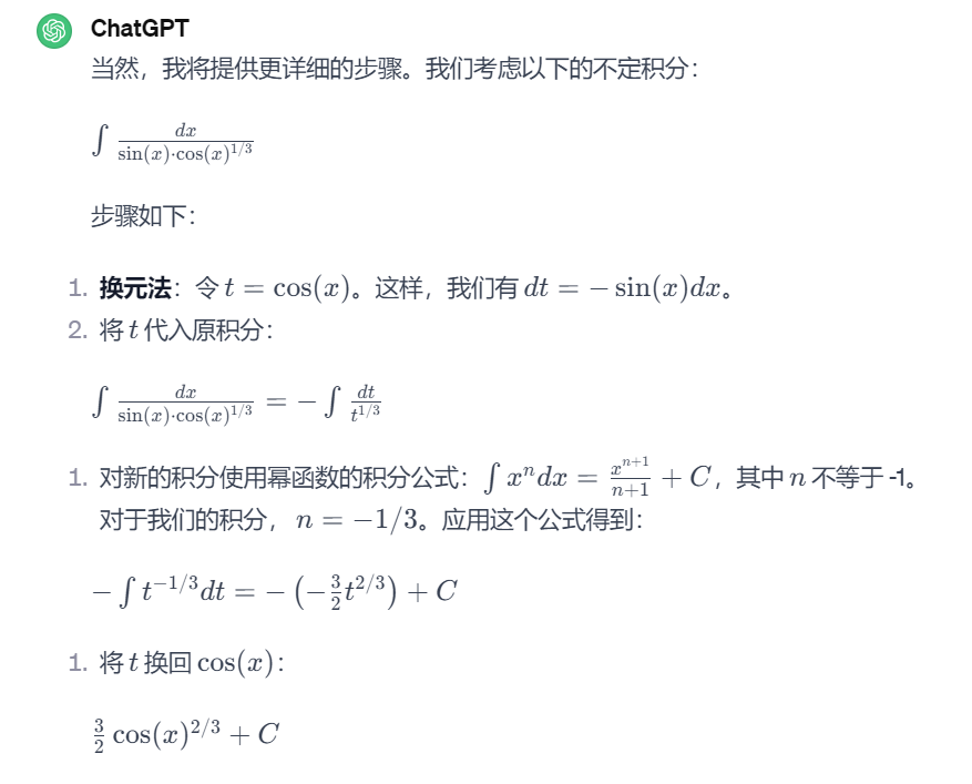 GPT Store中生成式AI的10大应用趋势的思考 GPT Store中生成式AI的10大应用趋势的思考